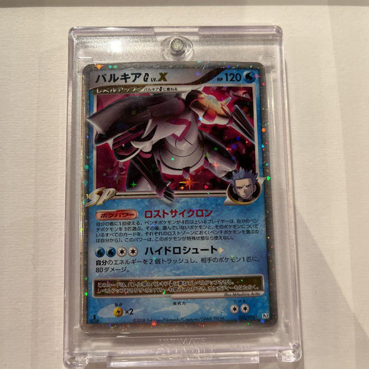 Pokemon Trading Card Game Parukia Lv X Galactic Grunt collectible card 032/096 in original loader