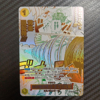 One Piece Monkey D. Luffy OP05-116 Rubber Rubber Gold Rotation Bullet single card in protective sleeve