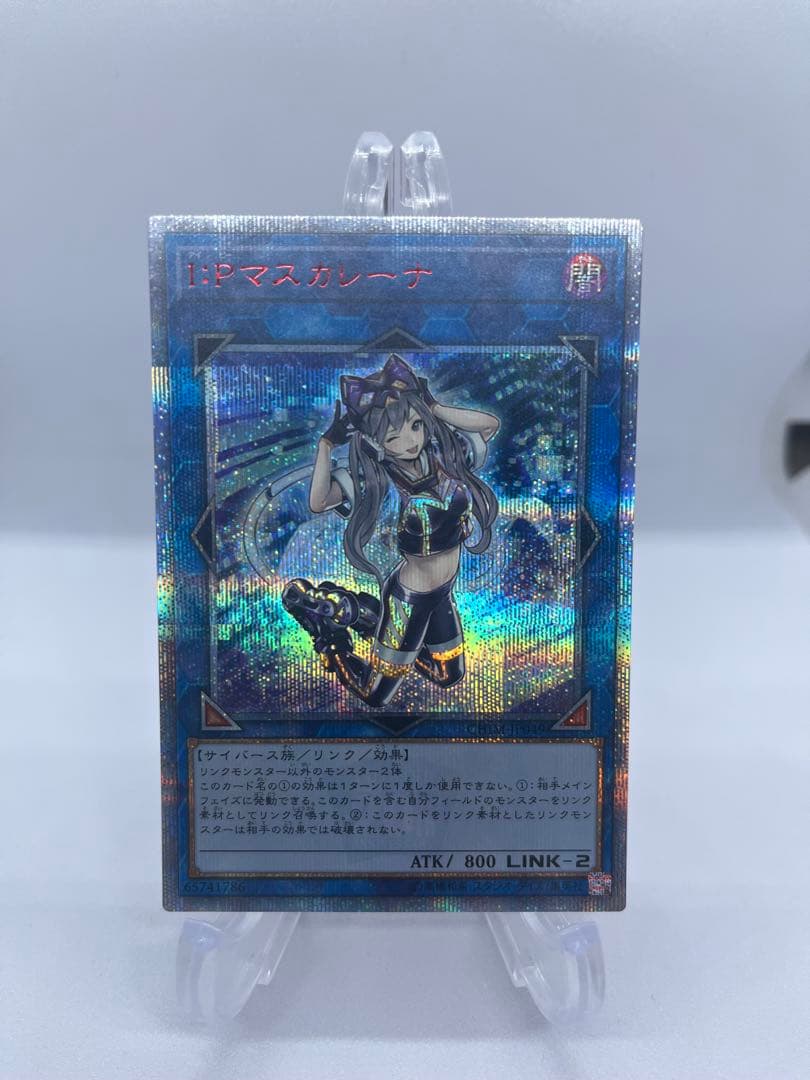 KONAMI Exceeds Monster Card Holo Foiled Version with 800 Attack and 2 Link Markers, Dark Attribute