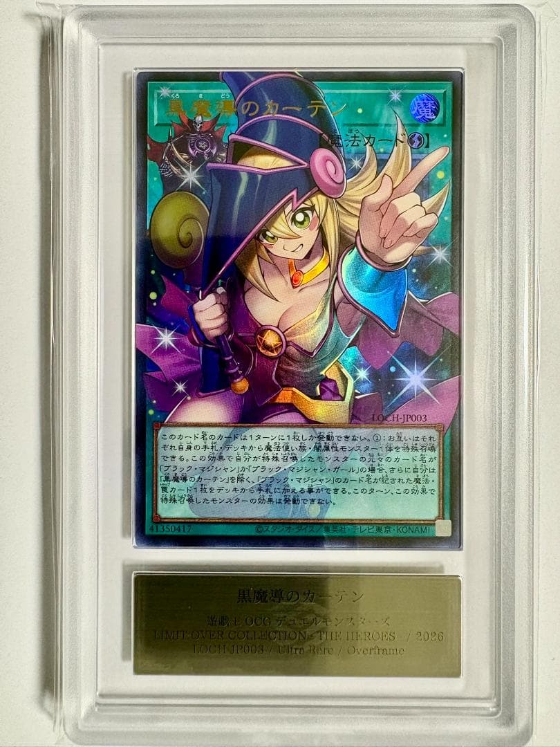 Yu-Gi-Oh OCG Limit Over Collection The Heroes Ultra Rare Overframe Card LOCH-JP003 with ARS 10+ certificate
