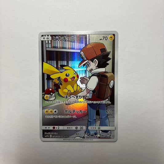 Pokemon Pikachu CHR card from Dream League series SM11b, Sun & Moon set