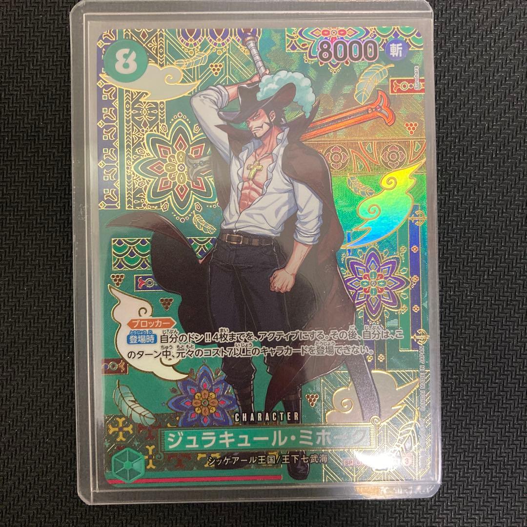 One Piece Jewelry Bonney SP OP12-030 SR Parallel card featuring Juraquir Mihawk from OP12 series