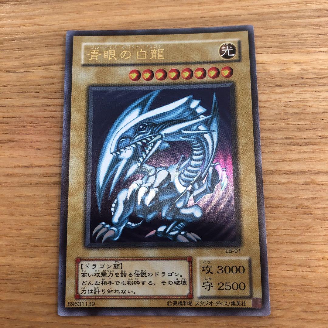 Yugioh Blue-Eyes White Dragon 2nd Edition Ultra Rare Japanese trading card in protective sleeve