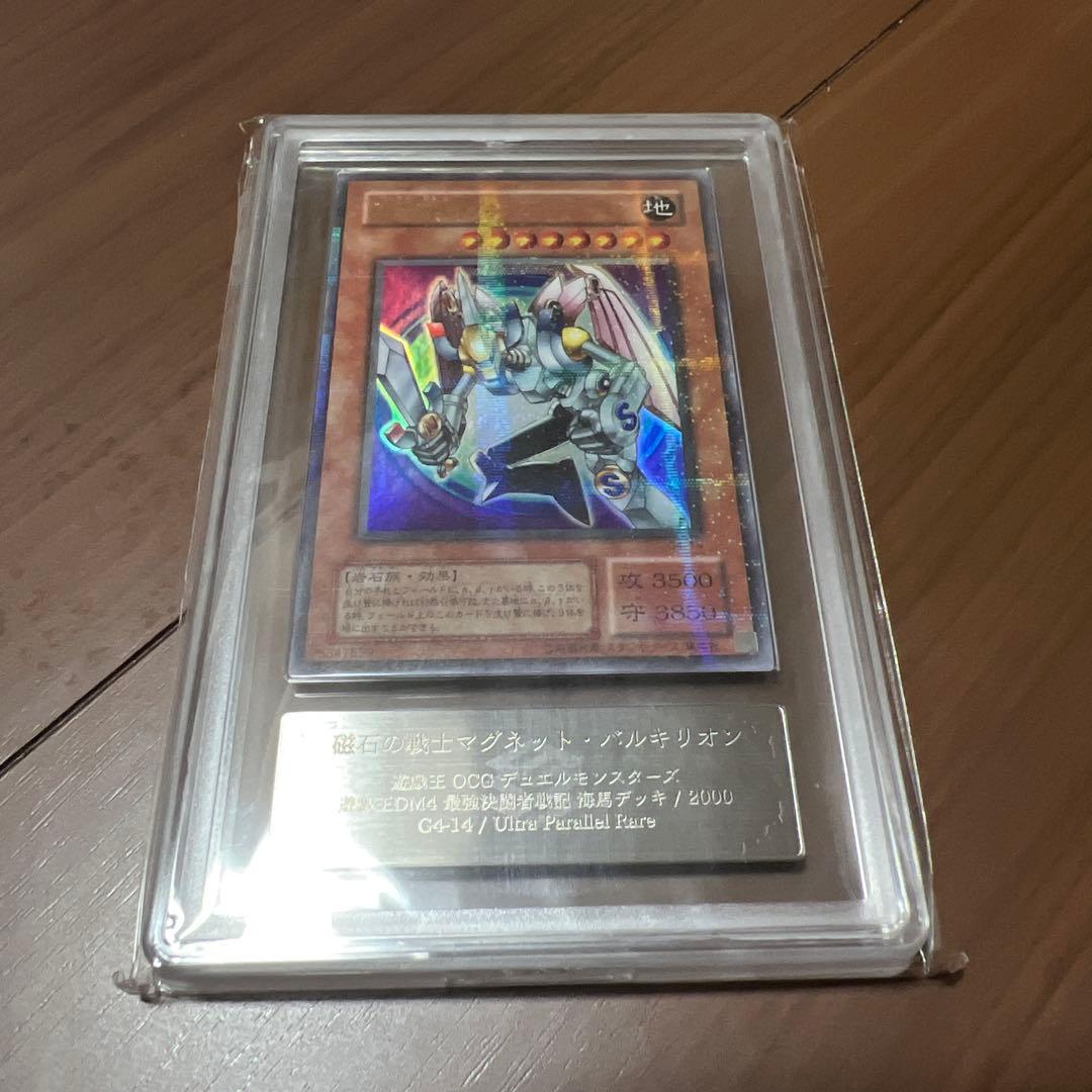 Yu-Gi-Oh Duel Monsters Magnet Warrior Magnet Valkyreon Ultra Parallel Rare trading card G4-14 DM4 PSA 10 grade