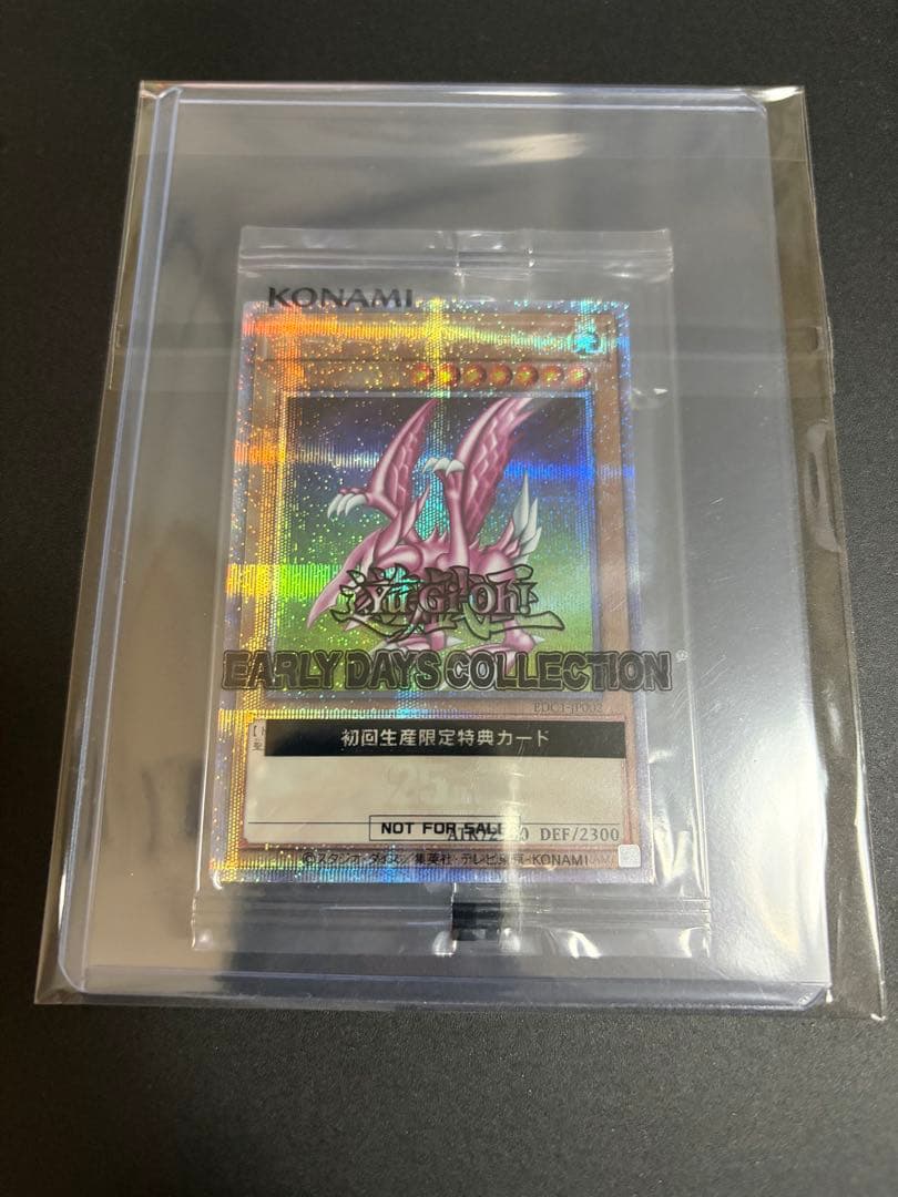 Yugioh Early Days Collection Holy Knight Dragon 25th Secret Rare promo card Japan import