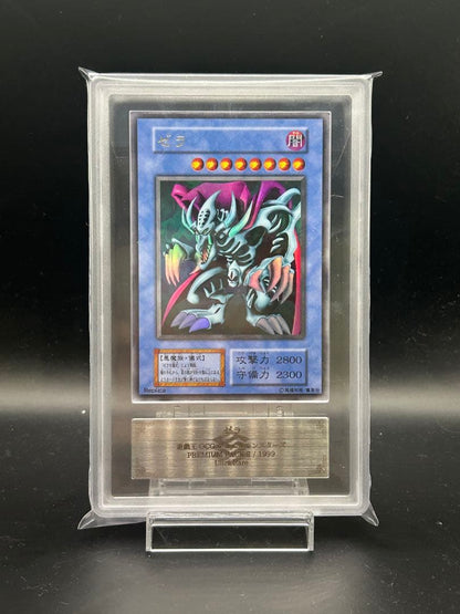 Zera ARS10 Ultra Rare collectible card from Japan showing detailed front artwork and design