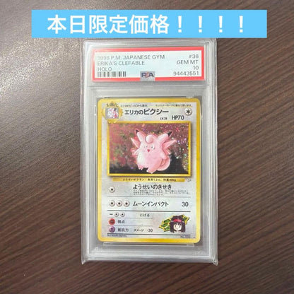 1998 Bandai Erika's Pixie PSA 10 vintage holographic Pokémon card from Japan