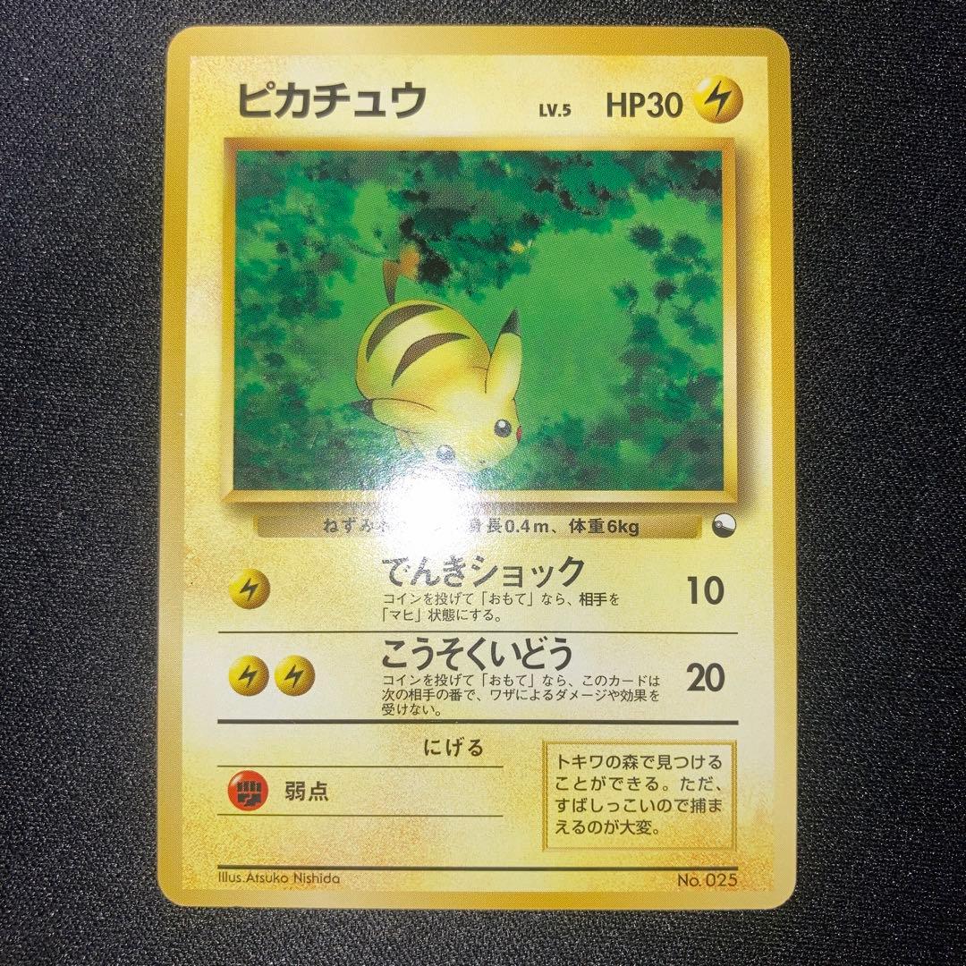 Bandai Pikachu old card collection gift set including Pikachu, Charizard, Mew and other vintage character cards