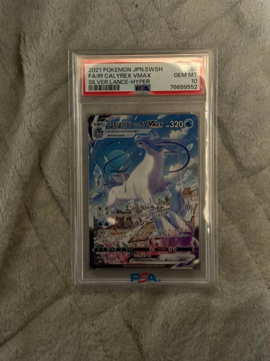 Hakuba VMAX HR PSA10 Silver Lance 085/070 Japanese trading card from Sword & Shield set model S6H