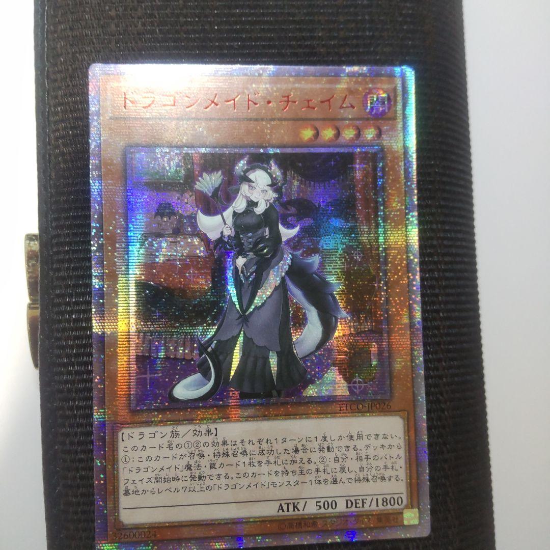 Yugioh Dragonmaid Cheem 20th Secret Asian Edition single trading card with clean front and minor back scuffs