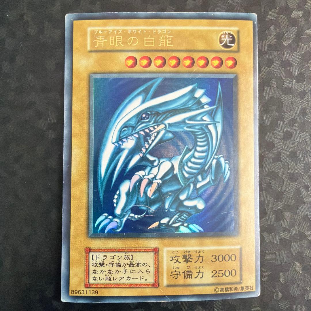 Yugioh Duel Monsters Blue-Eyes White Dragon Ultra Rare early version trading card Japan import