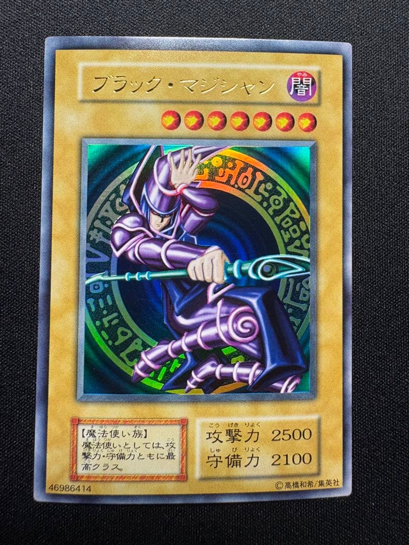 Yu-Gi-Oh! Black Magician Initial Ultra Card in clean condition from Japan import