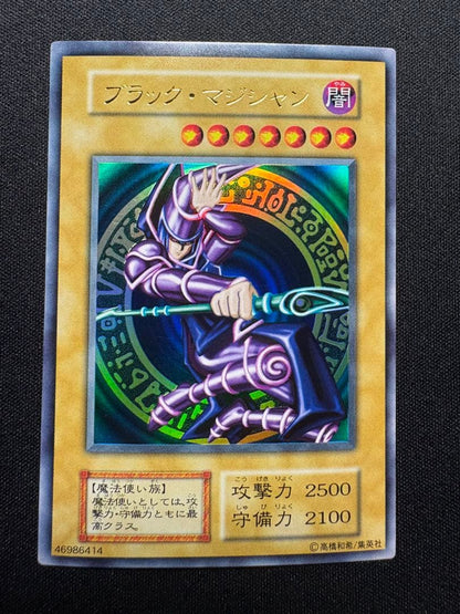 Yu-Gi-Oh! Black Magician Initial Ultra Card in clean condition from Japan import