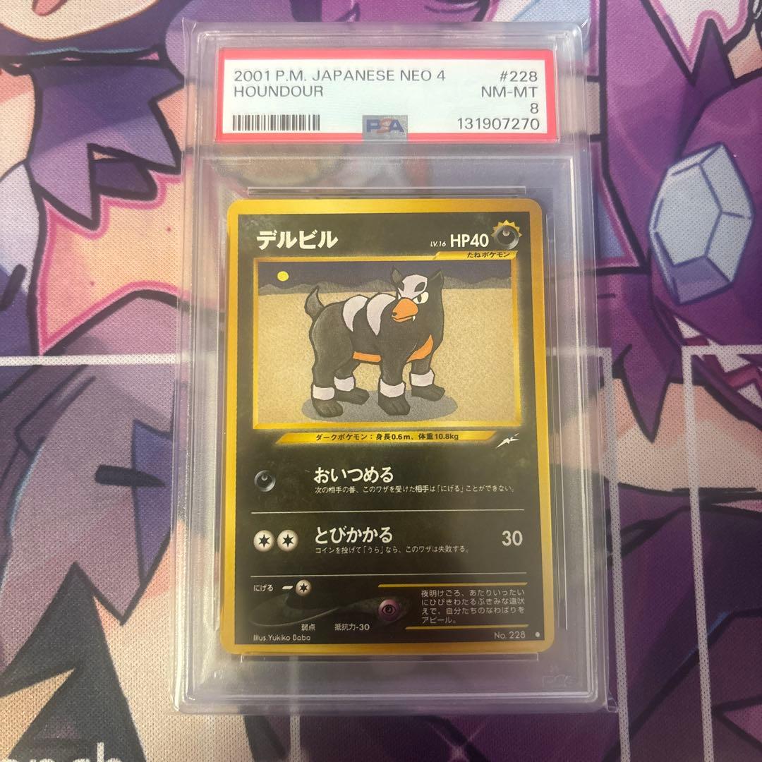 Delveur PSA8 Old Border Pokémon Card with visible scratches and white spots, Japan import