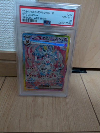 Ninfia Ex PSA 10 graded card Japan import with model number SAR PSA10 displayed clearly