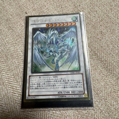 Tadashima Dragon TDGS-P104 relief card featuring Stardust Dragon in good amateur-observed condition