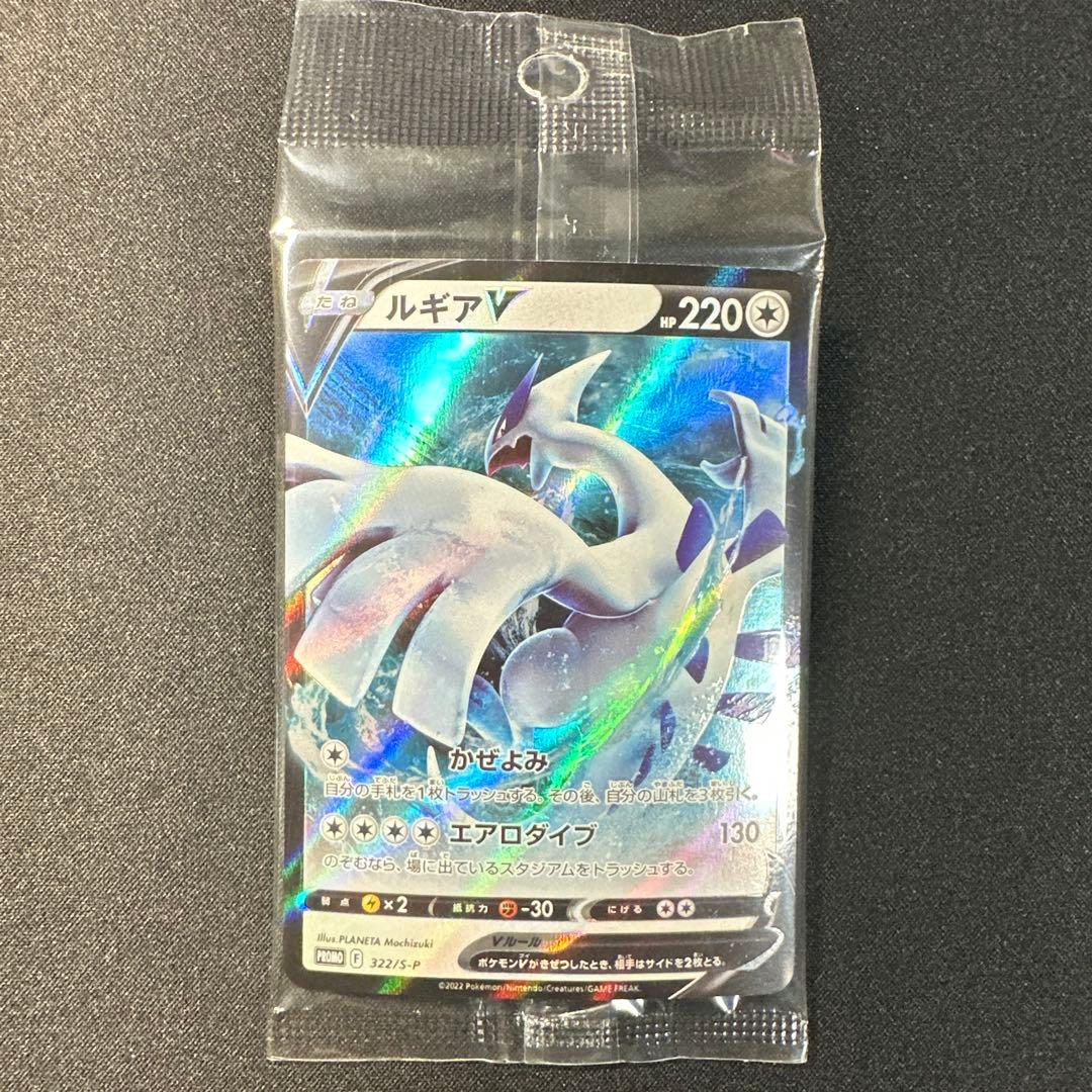 Bandai Lugia V Mystery Box Promo Card 322/S-P in unopened condition from Japan