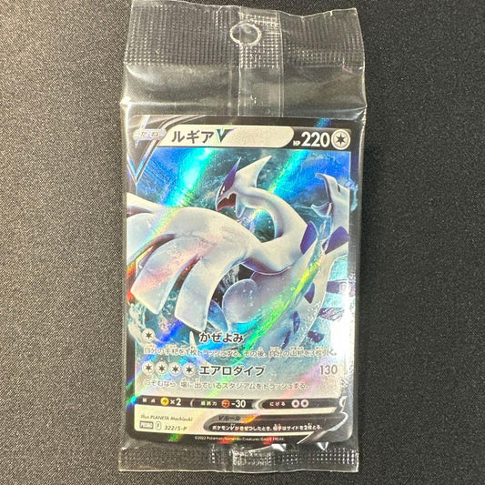 Bandai Lugia V Mystery Box Promo Card 322/S-P in unopened condition from Japan