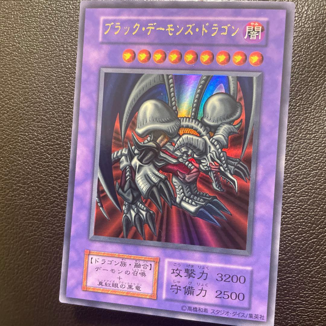 Yugioh Black Demons Dragon collectible card from Studio Dice in clean condition