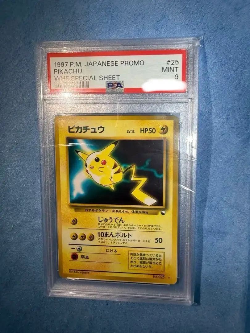 Pokemon Pikachu WHF Old Back collectible card graded PSA9 in Japanese with careful storage