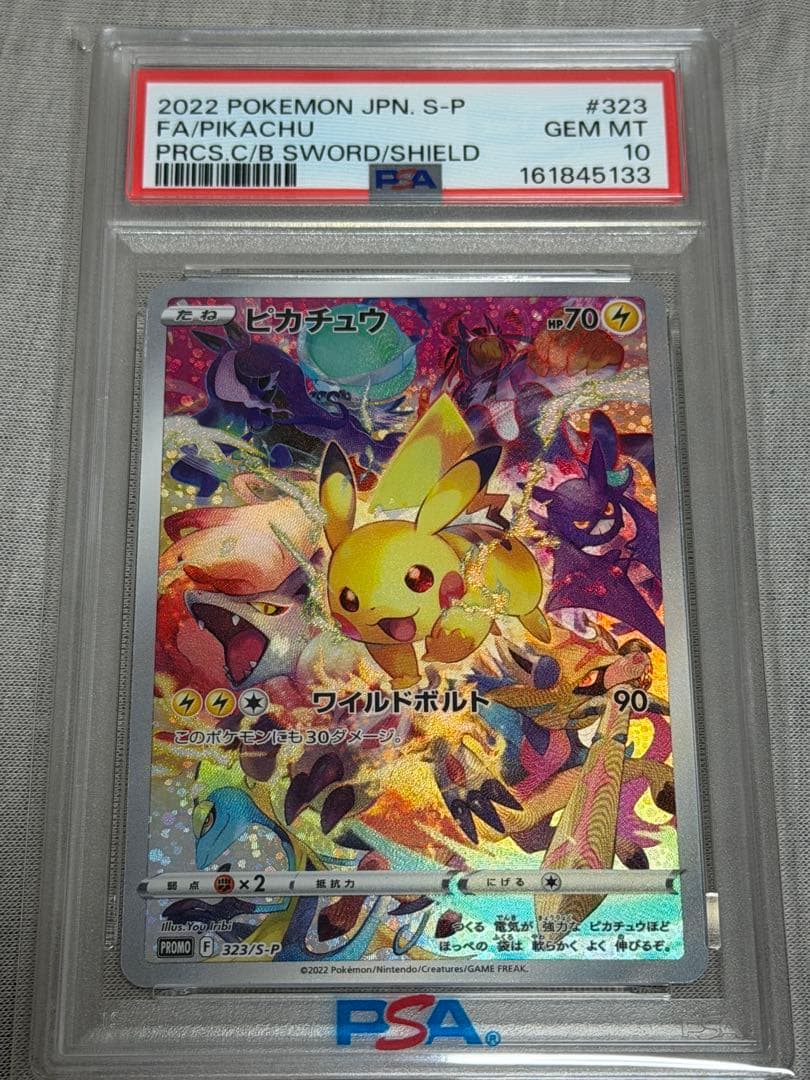 Pokemon Center Pikachu Promo 323/S-P 2022 Sword & Shield Special Set collector box