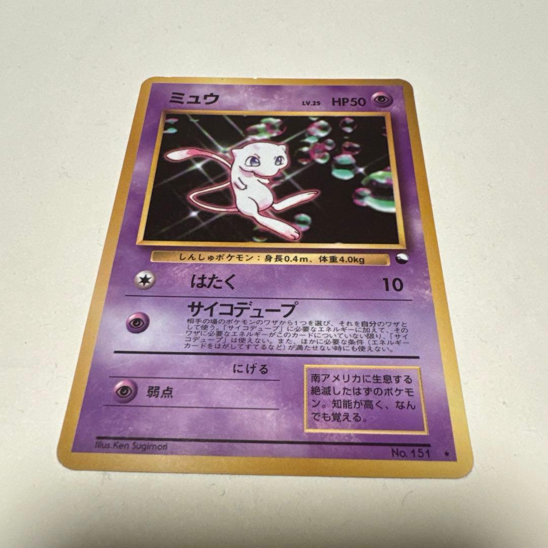 Used Pokemon Card featuring Mew Old Back Promo No.151 with visible scratches and white spots