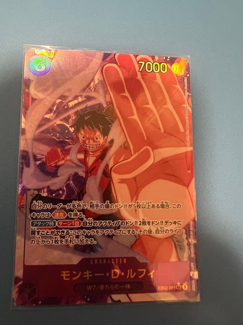 One Piece Monkey D. Luffy EB02-011 SR purple parallel trading card Japan import