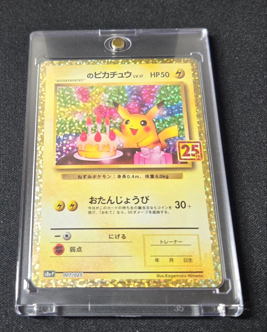 Pokemon Card Birthday Pikachu Promo 25th Edition showing Pikachu in celebration design