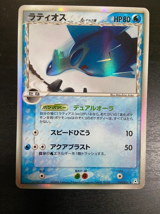 2006 Pokemon Latios Delta Species trading card with HP80 HP and Aqua Blast attacks
