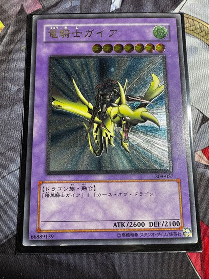 Gagea Ryu Knight Gaia relief artwork with accompanying free gift included in the package