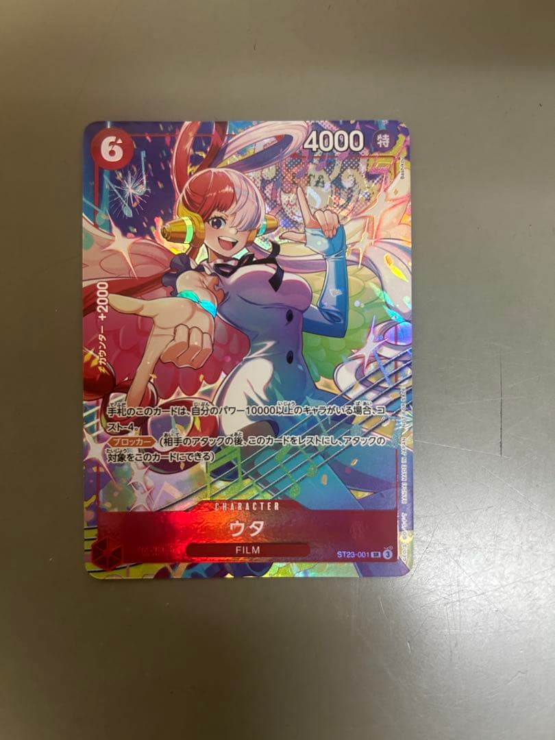 One Piece Card Game Matching Battle Promo Utah ST23-001 parallel promo card in loader packaging