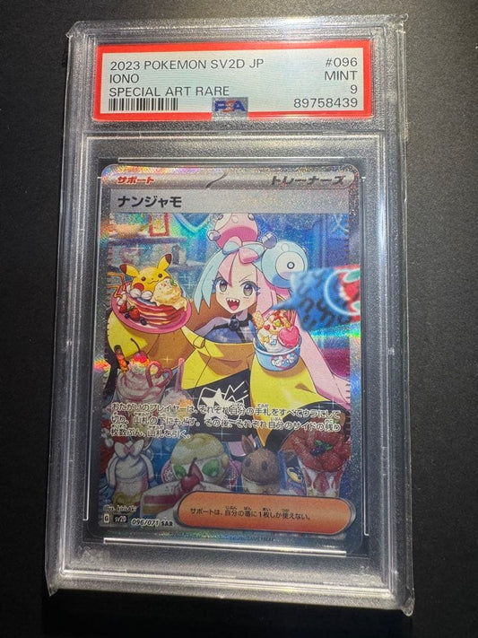 Pokemon Nanjamo SAR SV2D Iono Special Art Rare Card 096/071 2023 Mint 9 Japan Import