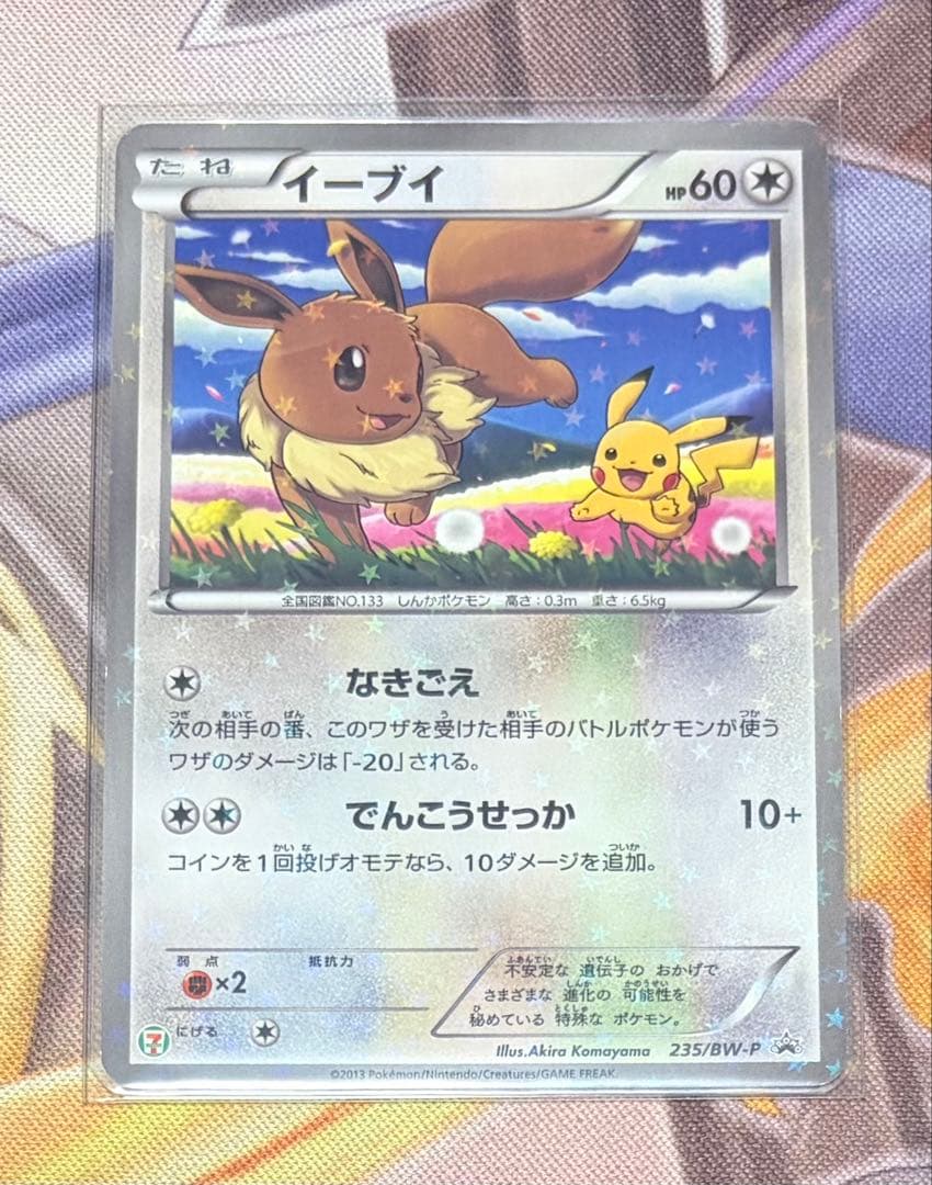 Bandai Eevee promotional Pokémon card model 235/BW-P from Japan, original packaging not shown