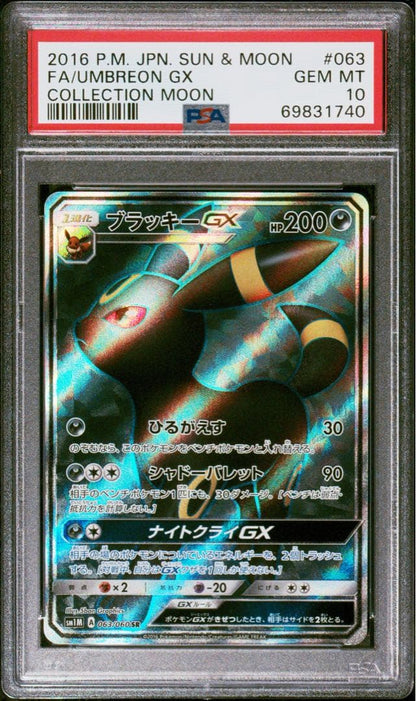 Sony PSA10 Blacky GX SR 063/060 Pokémon Card graded PSA10 with detailed artwork