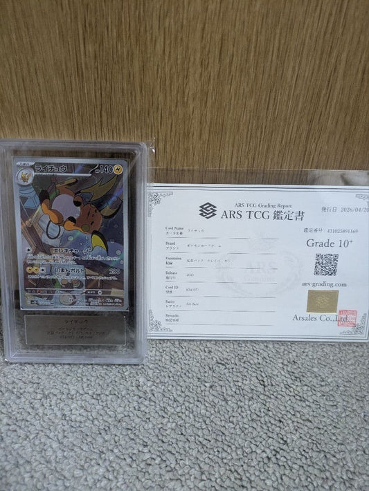 Pokémon Ars10 Plus Raichu AR card graded PSA10 or higher for appraisal purposes