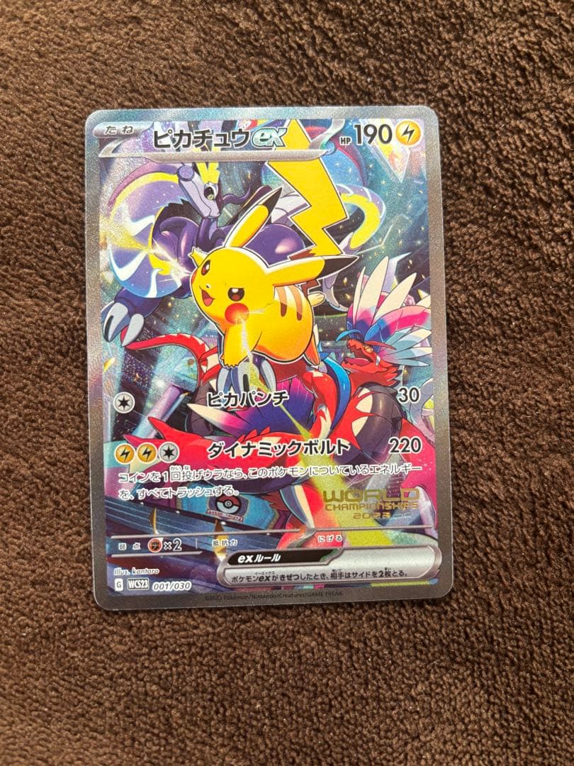 Pokemon Pikachuex WCS23 promotion card from 2023 Yokohama Pokemon World Championships