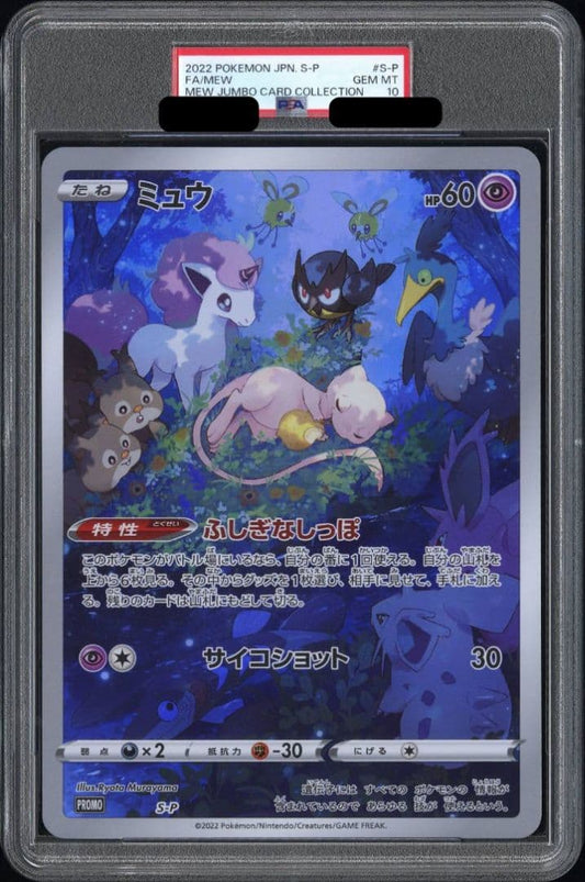 Fanatics Pokémon Card Jumbo Collection Mew AR PSA10 jumbo card from Japan, with PSA grading and minor flaws visible