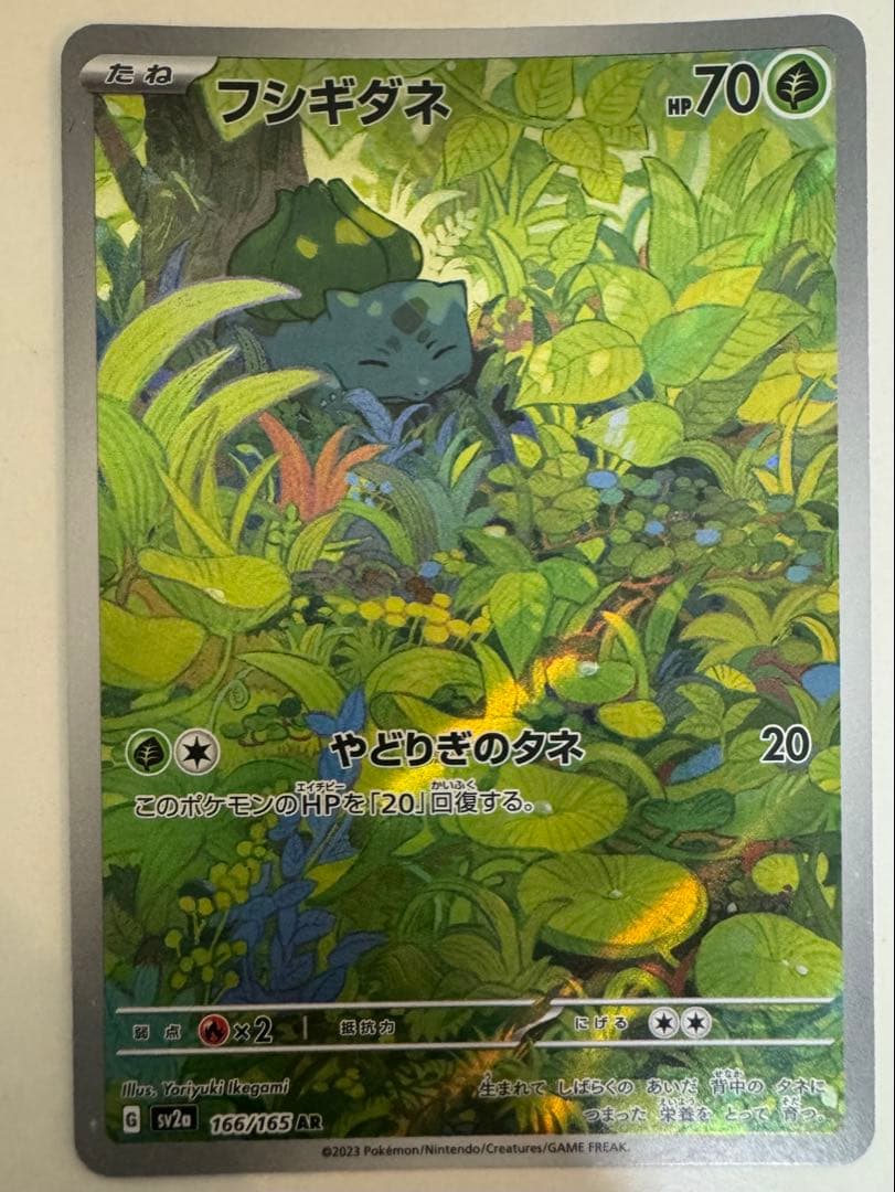 Pokemon Scarlet & Violet Fushigibana AR SV2a 166/165 collectible card Japan import