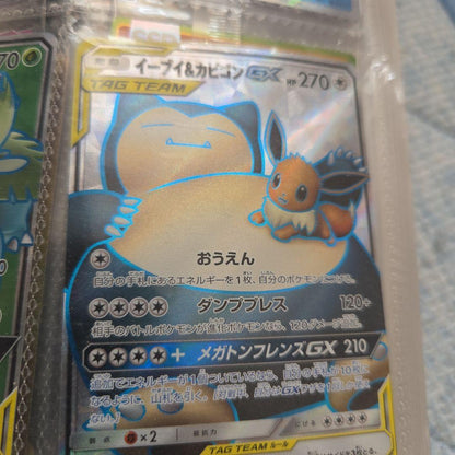 Bandai Eevee & Snorlax GX SR single card number 106/095 from Sun & Moon SM9 Tag Bolt collection