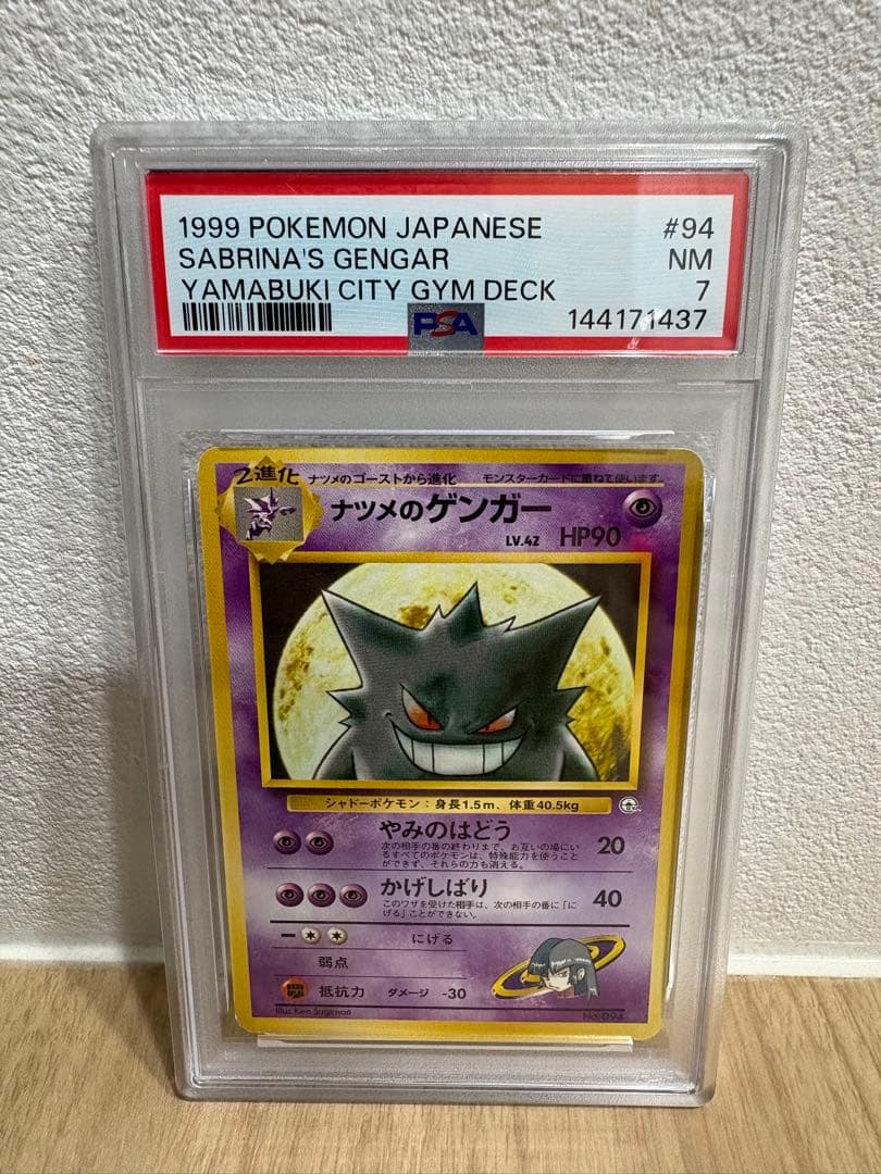 Natsume Gengar Lv.42 old Japanese trading card graded PSA 7 displayed against white background