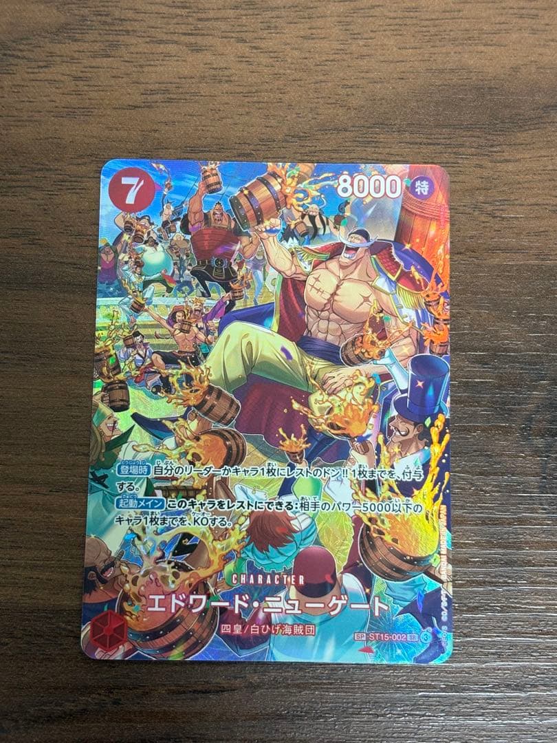 White Beard Pirate Group character card featuring Edward Newgate ST15-002 with power 8000 and cost 7