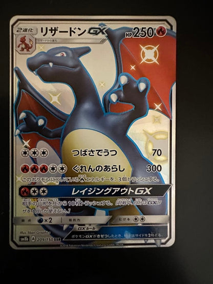 Pokemon Charizard GX SSR Variant trading card in excellent condition from Japan import