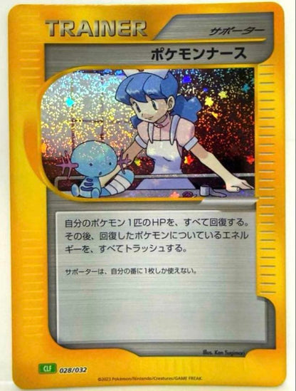 Bandai Pokemon Center Nurse Classic Limited Edition Collectible Card Game from Japan, used, first-generation card