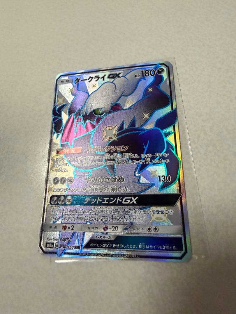 Japanese Pokemon Darkrai GX SSR collection card showing Dark type, 180 HP, Resurrection and Dead End GX traits