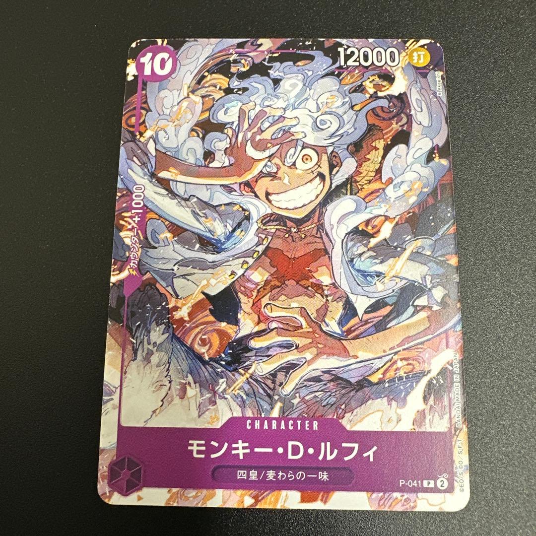 One Piece Monkey D. Luffy P-041 promo card from Japanese card game series, brand One Piece