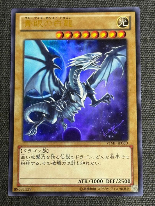 Blue-Eyes White Dragon VJMP-JP080 signed Yu-Gi-Oh card in pristine condition, Japanese version