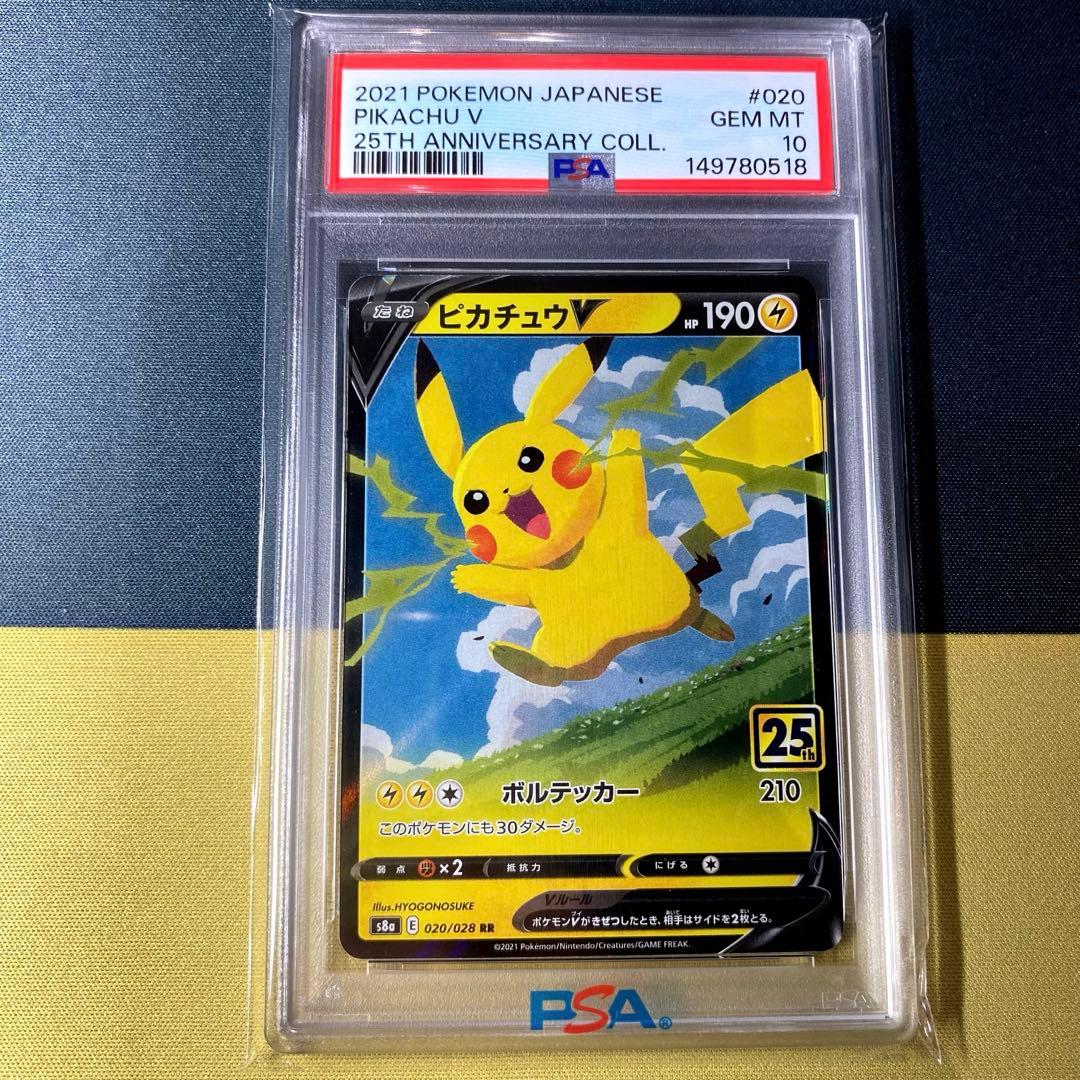 Sony Pikachu V RR 25th Anniversary PSA10 graded trading card with vibrant artwork and PSA certification