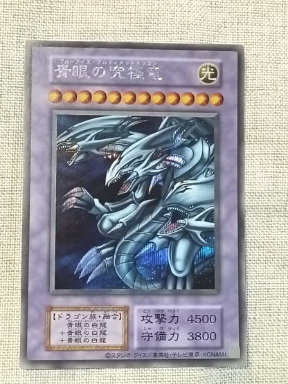 Ultra Rare Blue-Eyes Ultimate Dragon Yu-Gi-Oh! trading card Japan import single card removed from case