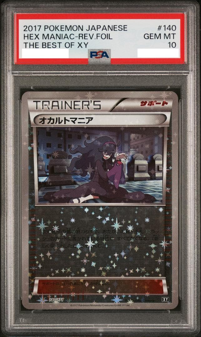 Okultomania 140/171 Mirror 2017 Pokemon Best of XY Hex Maniac reverse foil card in protective sleeve