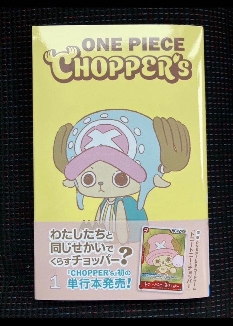 One Piece Chopper's official trading card EB02-003 from Japan showing character Chopper